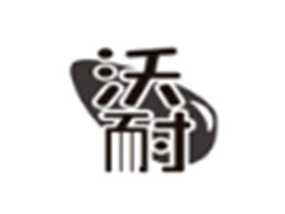 沃耐