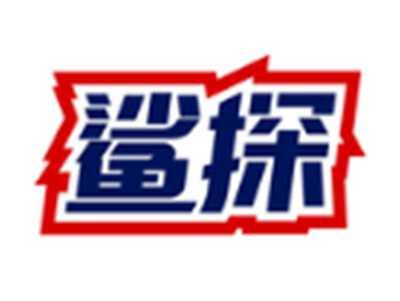 鲨探