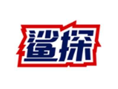 鲨探