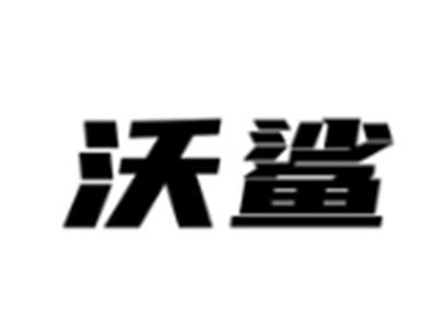 沃鲨