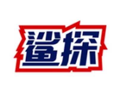 鲨探