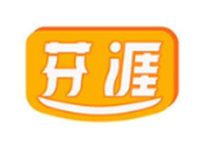 芬涯