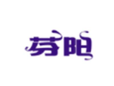 芬阳