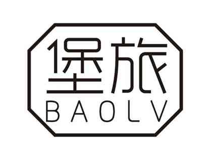 堡旅BAOLV