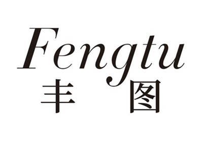 丰图