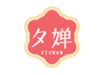 夕婵