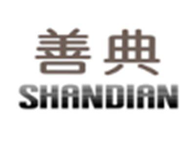 善典