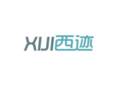 西迹