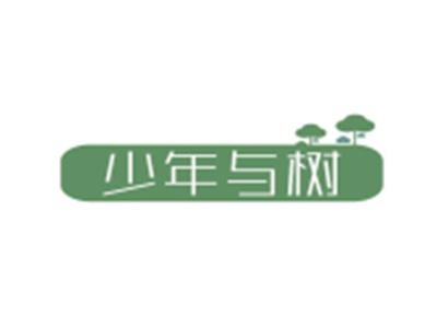 少年与树