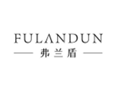 弗兰盾
