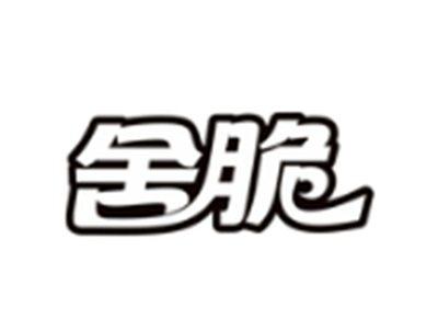 舍脆