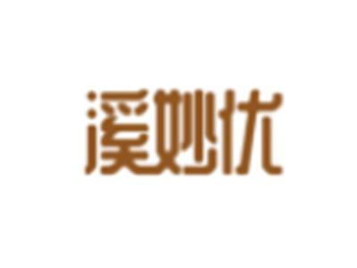 溪妙优