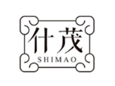 什茂