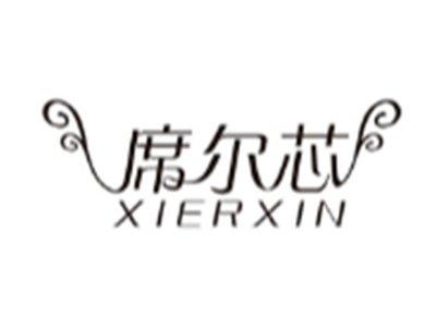 席尔芯