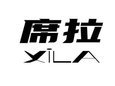 席拉