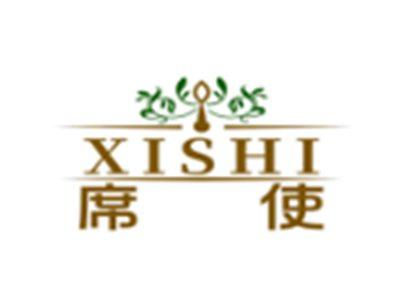 席使XISHI