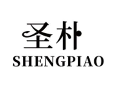 圣朴