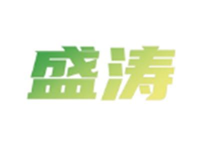 盛涛