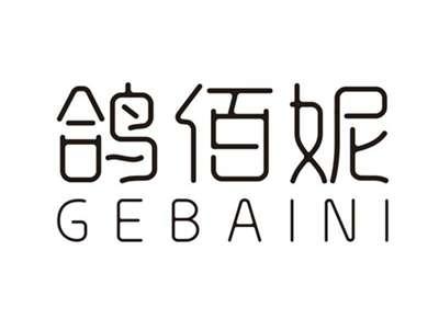 鸽佰妮