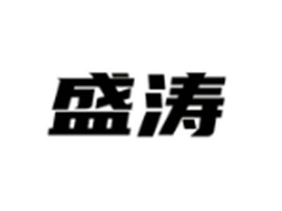 盛涛