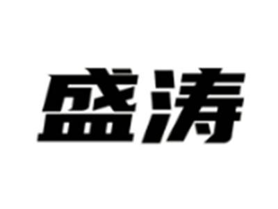 盛涛