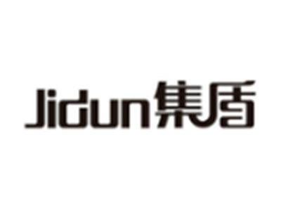 集盾