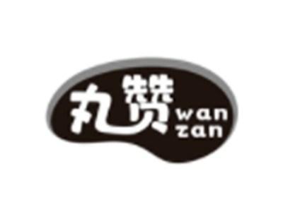 丸赞