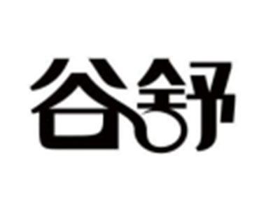 谷舒