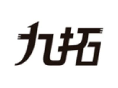 九拓