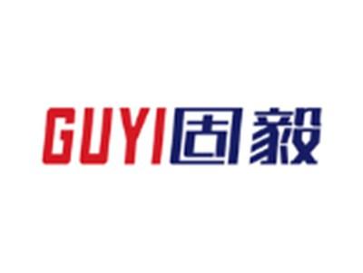 固毅