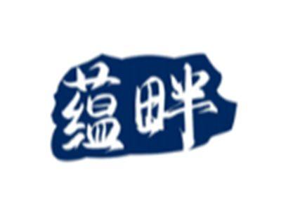 蕴畔
