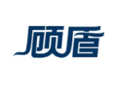 顾盾