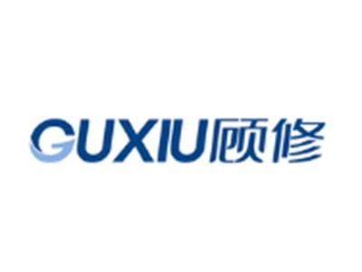 顾修