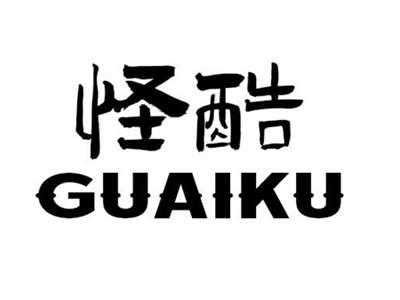 怪酷