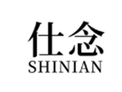 仕念SHINIAN