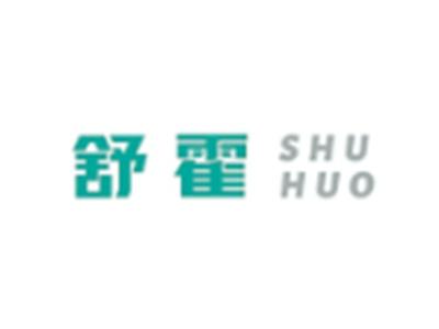舒霍