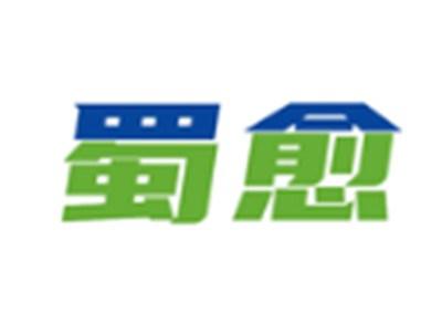 蜀愈