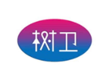 树卫