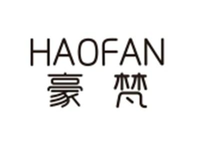 豪梵HAOFAN