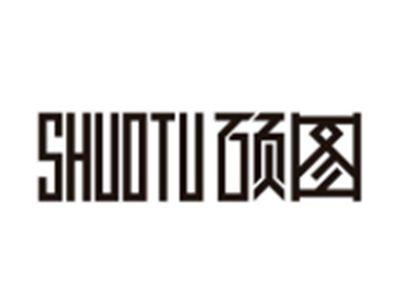 硕图