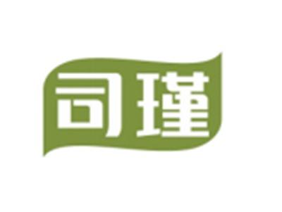 司瑾