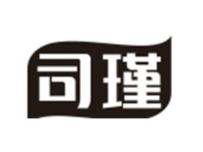 司瑾