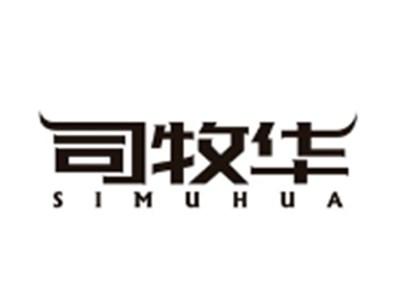 司牧华