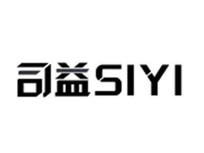 司益