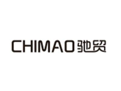 驰贸