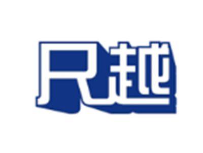 尺越