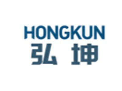 弘坤