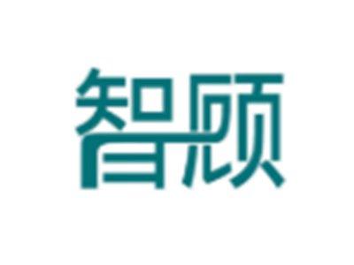 智顾