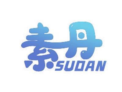 素丹