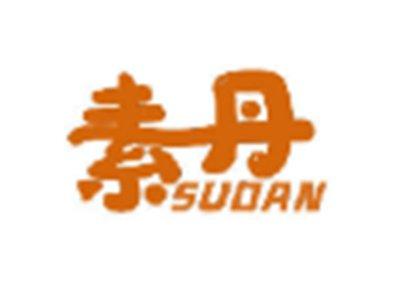 素丹